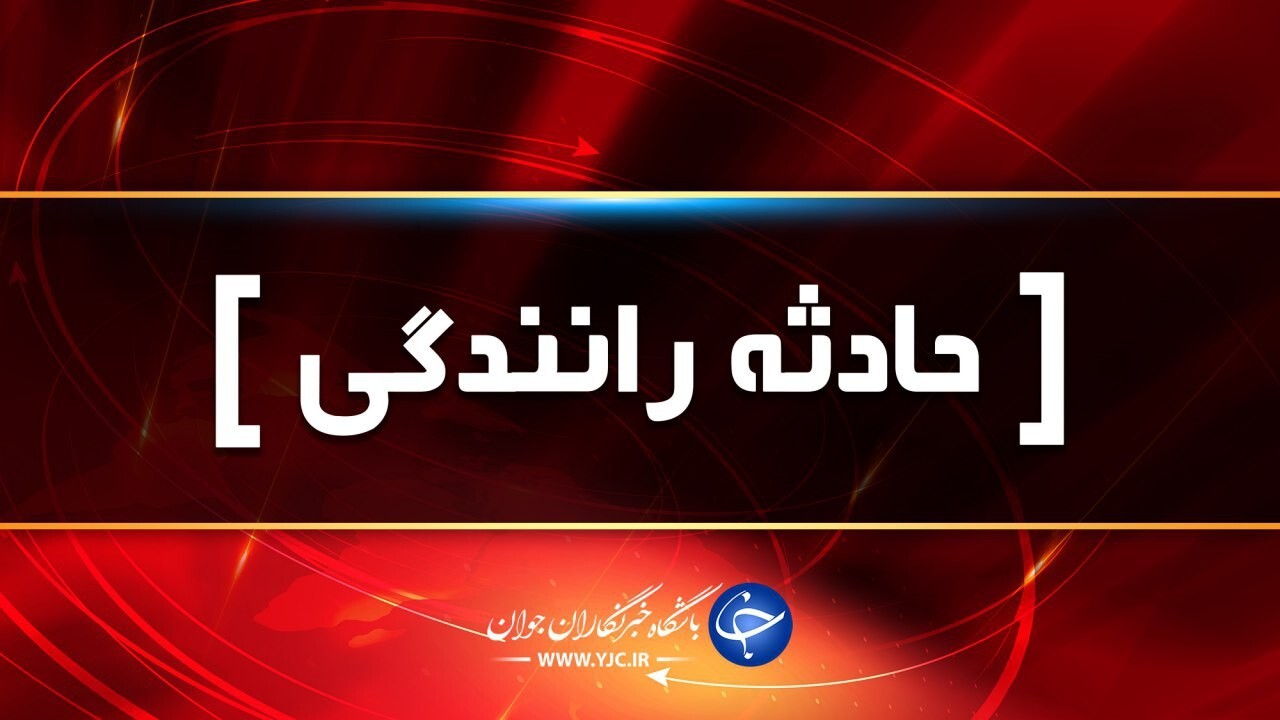 سه تصادف در جاده‌های فارس؛ ۲۲ نفر مصدوم شدند