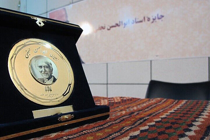 فهرست یازده‌گانه نامزدهای نهایی جایزه ابوالحسن نجفی اعلام شد؛ از «فابیان» تا «همرنگ جماعت»