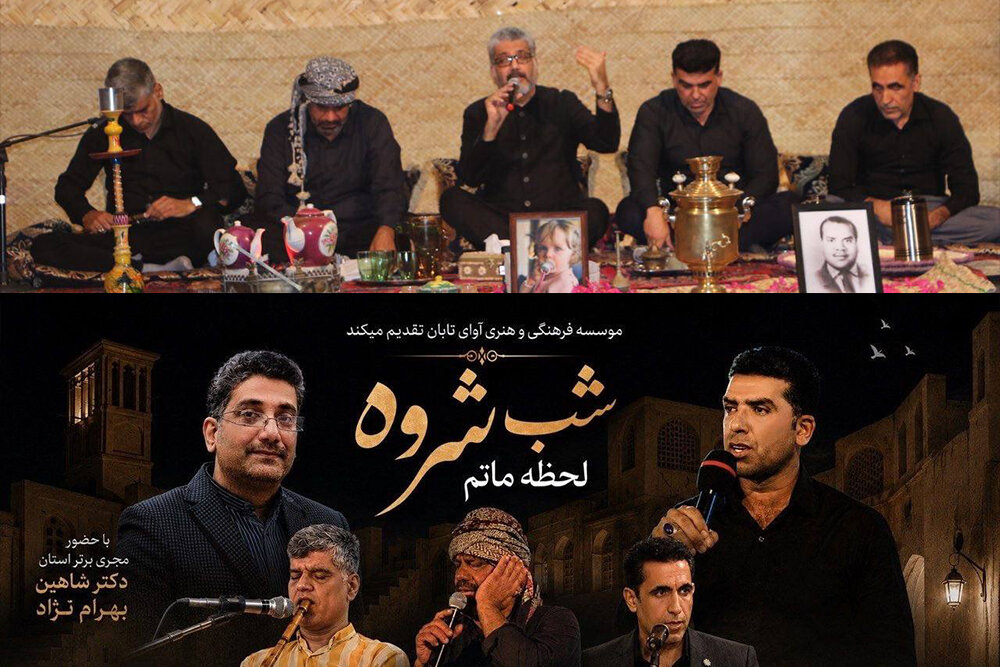شب شروه در جزیره خارک؛ گرامیداشت شروه‌خوان نام‌آشنای بوشهری