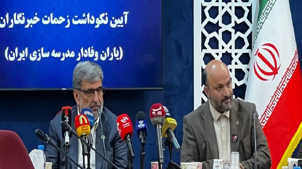 تعهد ۲۸.۵ هزار میلیارد تومانی خیرین مدرسه‌ساز در سال گذشته