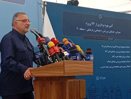 افتتاح ۲۳ پروژه در منطقه ۲۰ پایتخت؛ از رشد ۱۲۴۰ درصدی اعتبارات تا توسعه مترو شهرری