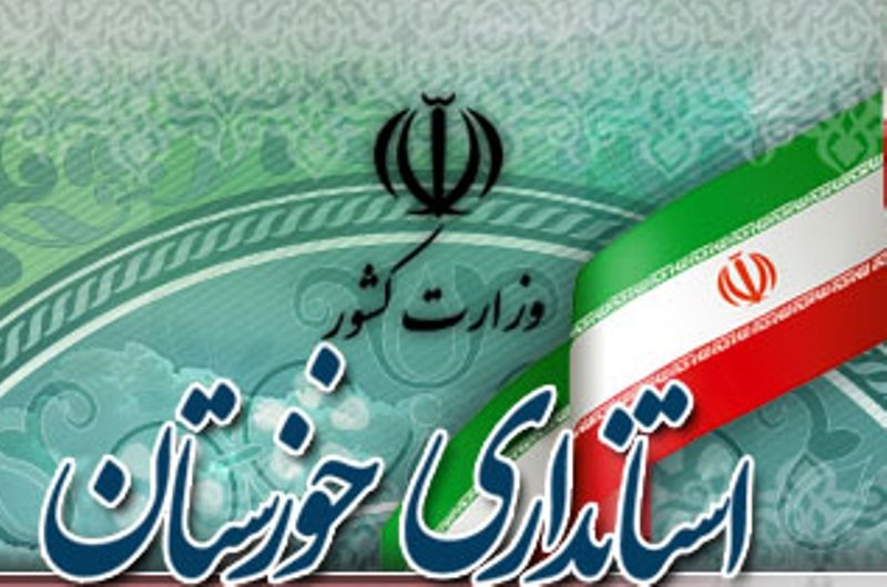 ادارات خوزستان دوشنبه دورکار میشوند؛ مدارس برای ثبتنام دایرند