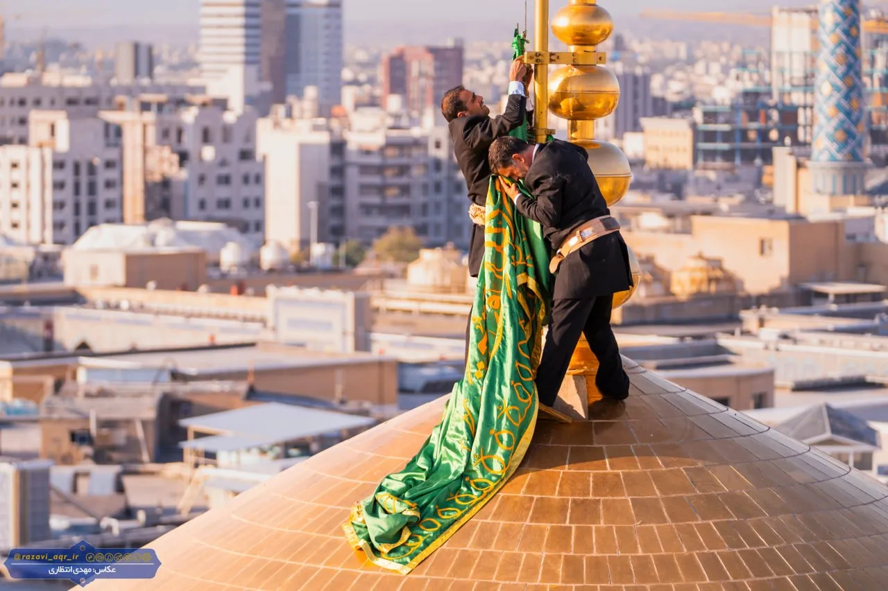 پایان ۶۳ روز عزاداری محرم و صفر با تعویض پرچم گنبد حرم امام رضا (ع)