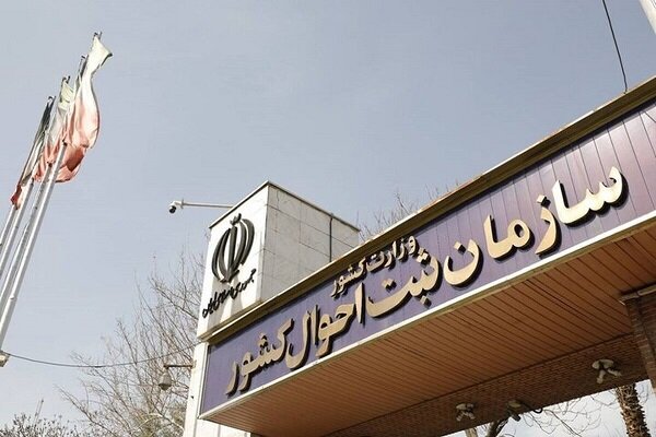 هشدار رئیس مرکز رصد جمعیت: بیشترین افت باروری مربوط به فرزند اول و دوم است
