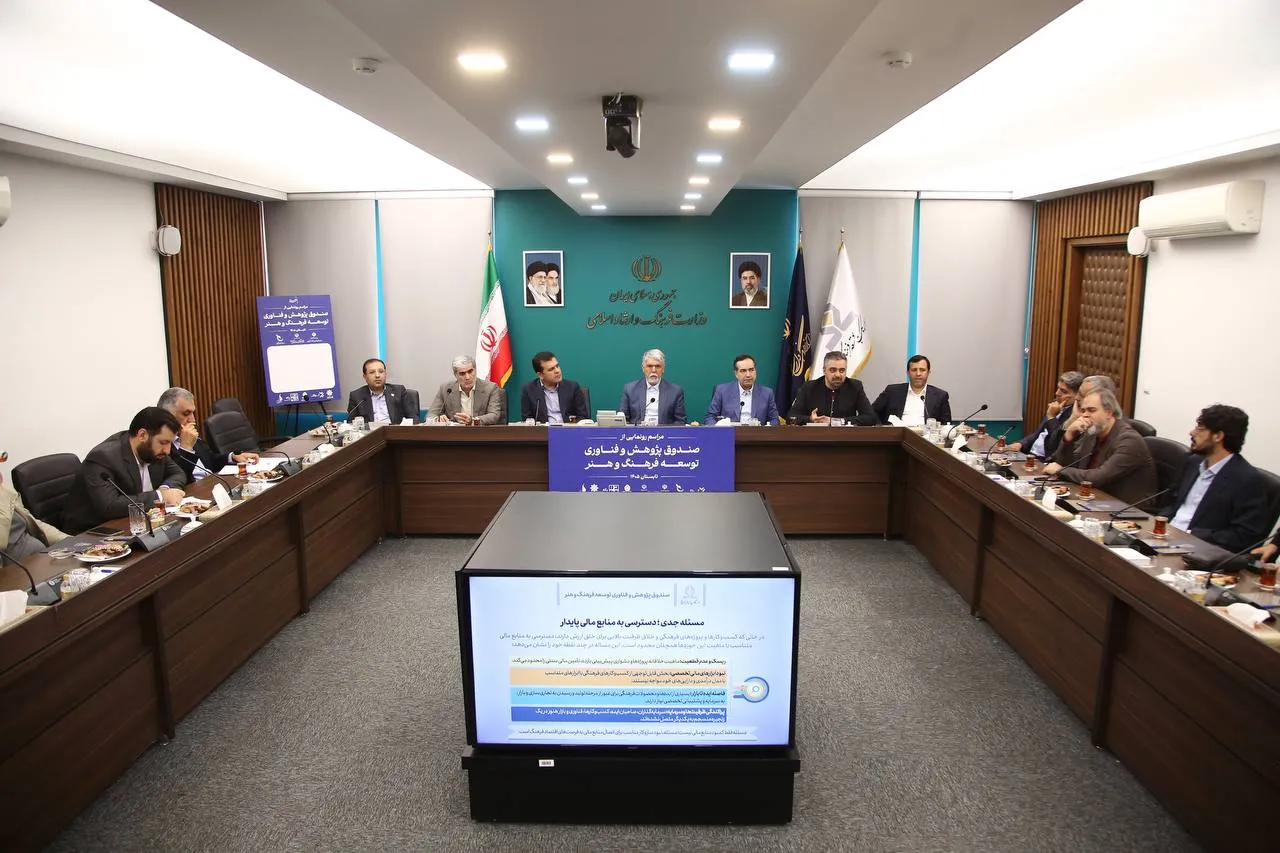 رونمایی از صندوق پژوهش و فناوری توسعه فرهنگ و هنر؛ زیرساخت مالی تازه برای اقتصاد خلاق