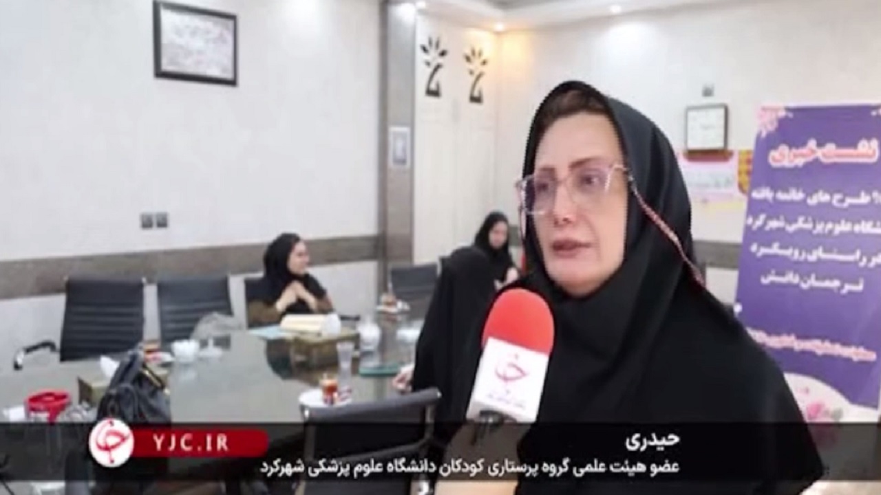 راه‌اندازی کلینیک تخصصی اوتیسم کودکان در شهرکرد؛ پژوهش جدید نتایج امیدوارکننده‌ای نشان داد