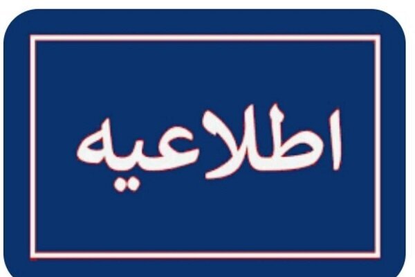 برگزاری مراسم چهلمین روز تدفین رهبر شهید در سراسر آذربایجان شرقی