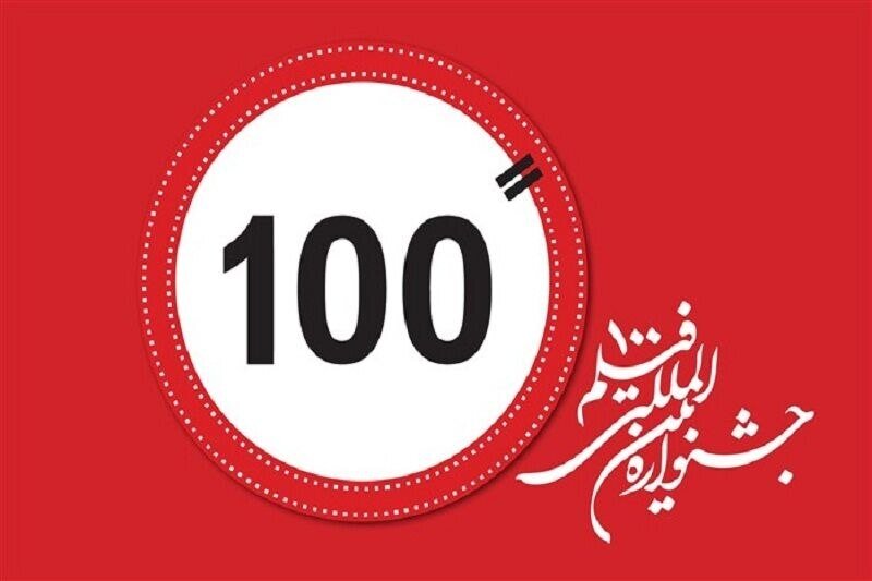 شبکه جهانی تولید محتوای سینمایی با ۴۰ فیلمساز از ۹ کشور راه‌اندازی شد