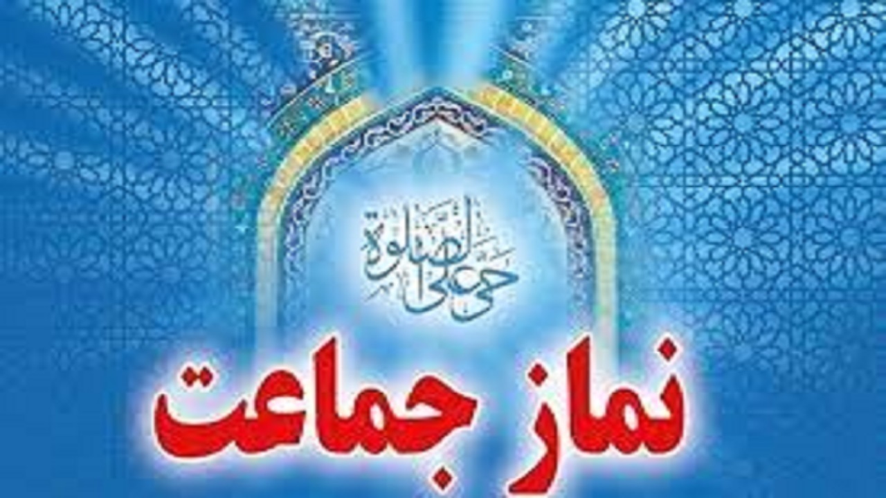 تعامل دستگاه‌های اجرایی آذربایجان شرقی با ستاد اقامه نماز در سطح مطلوبی است