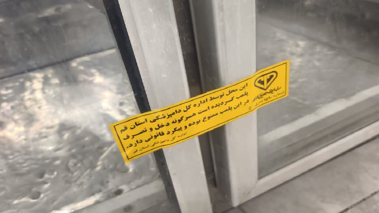 فروشگاه عرضه گوشت آلوده در قم با حکم دادستان بسته شد