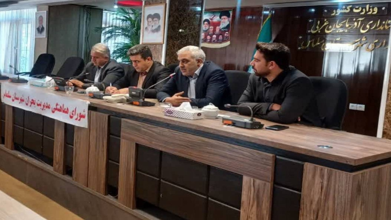 فرماندار سلماس: تأمین سوخت روستاها و مدیریت مصرف انرژی در ادارات اولویت اصلی است