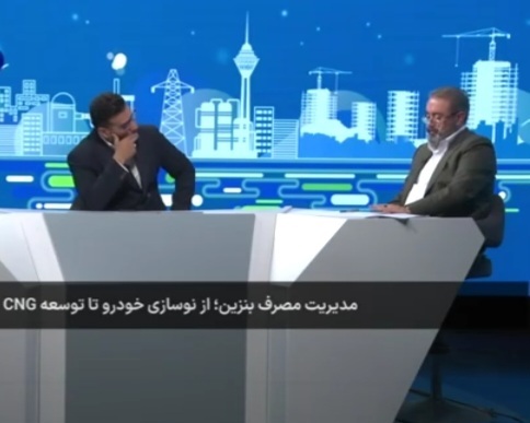 جهش مصرف سوخت مایع در کشور و هشدار فعالان صنعت CNG نسبت به بی‌توجهی دولت
