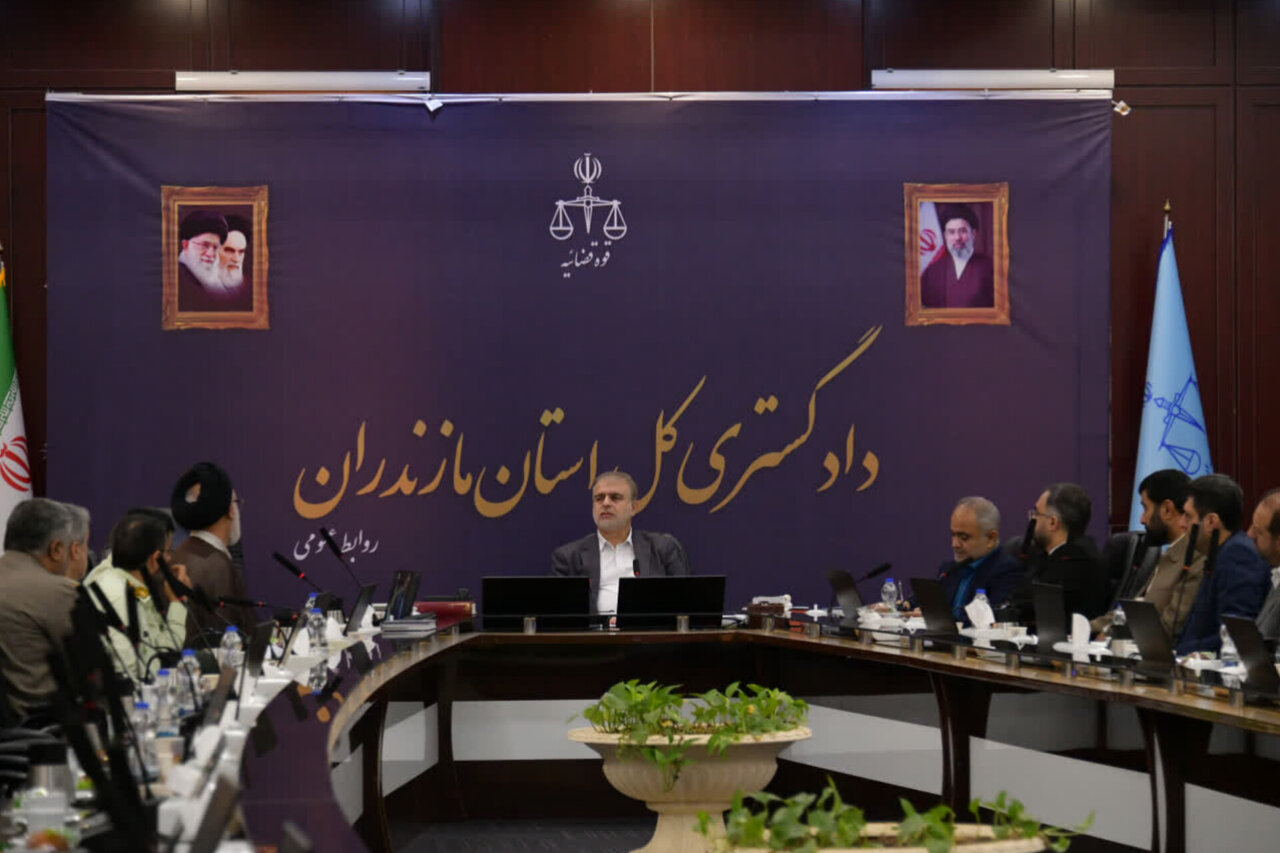 رئیس دادگستری مازندران: مبارزه با فساد اقتصادی نیازمند نگاه پیشگیرانه و بانک اطلاعاتی واحد است