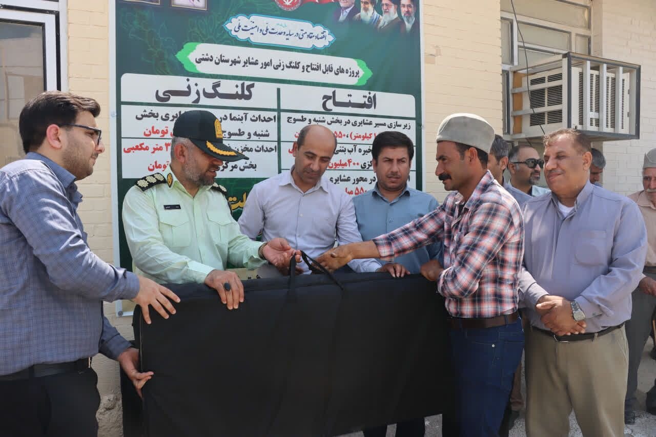چهار طرح توسعه مناطق عشایری در شهرستان دشتی بوشهر افتتاح شد