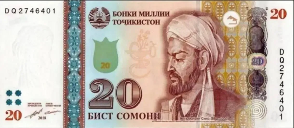 تصویر اسکناس تاجیکستان با نقش بوعلی سینا