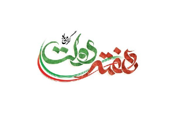 استاندار بوشهر در هفته دولت میزبان دیدار مردمی در فرمانداری شد