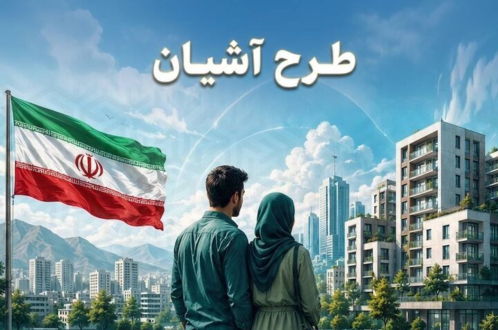ششمین مرحله ثبت‌نام مسکن استیجاری حمایتی در تهران و مشهد آغاز شد