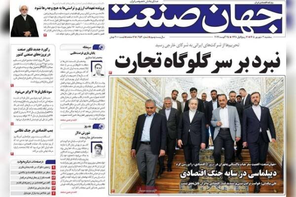 گرانی در بازارهای مختلف سرخط روزنامه‌های اقتصادی شد