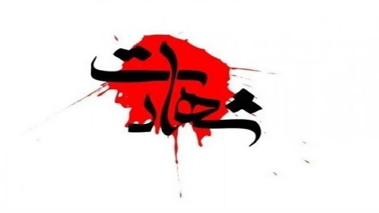 فداکاری مدافع امنیت در حمله تروریستی غرب تهران: پیکر امین عزیزی تشییع می‌شود