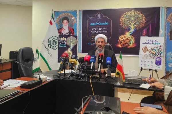 هفته وقف؛ بررسی وضعیت موقوفات کشور با ۸۰۵ عنوان نیت و ۱۷۶۷ بقعه متبرکه