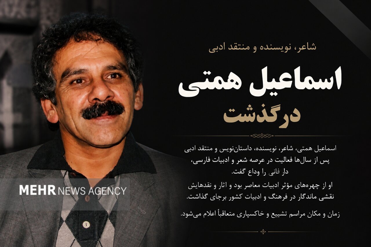 وداع اهالی قلم با خالق «شب بارانی»؛ پیکر پدر نمایشنامه‌نویسی کودک سمنان تشییع شد
