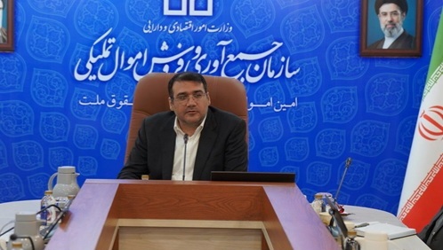 مدیرعامل سازمان اموال تملیکی: مولدسازی ۱۷۹ ملک دولتی به ارزش ۳۸ هزار میلیارد تومان تحقق یافت