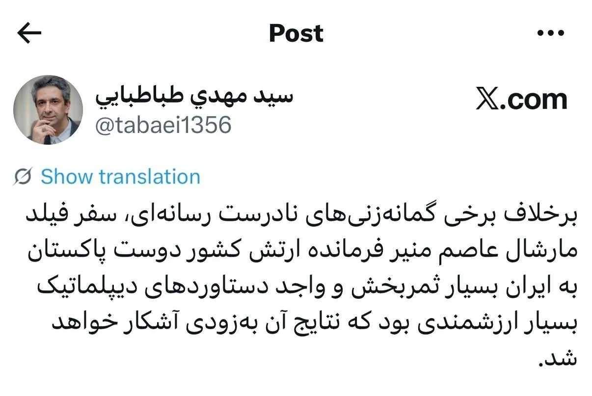 سفر فرمانده ارتش پاکستان به ایران از نظر دیپلماتیک بسیار ثمربخش ارزیابی شد