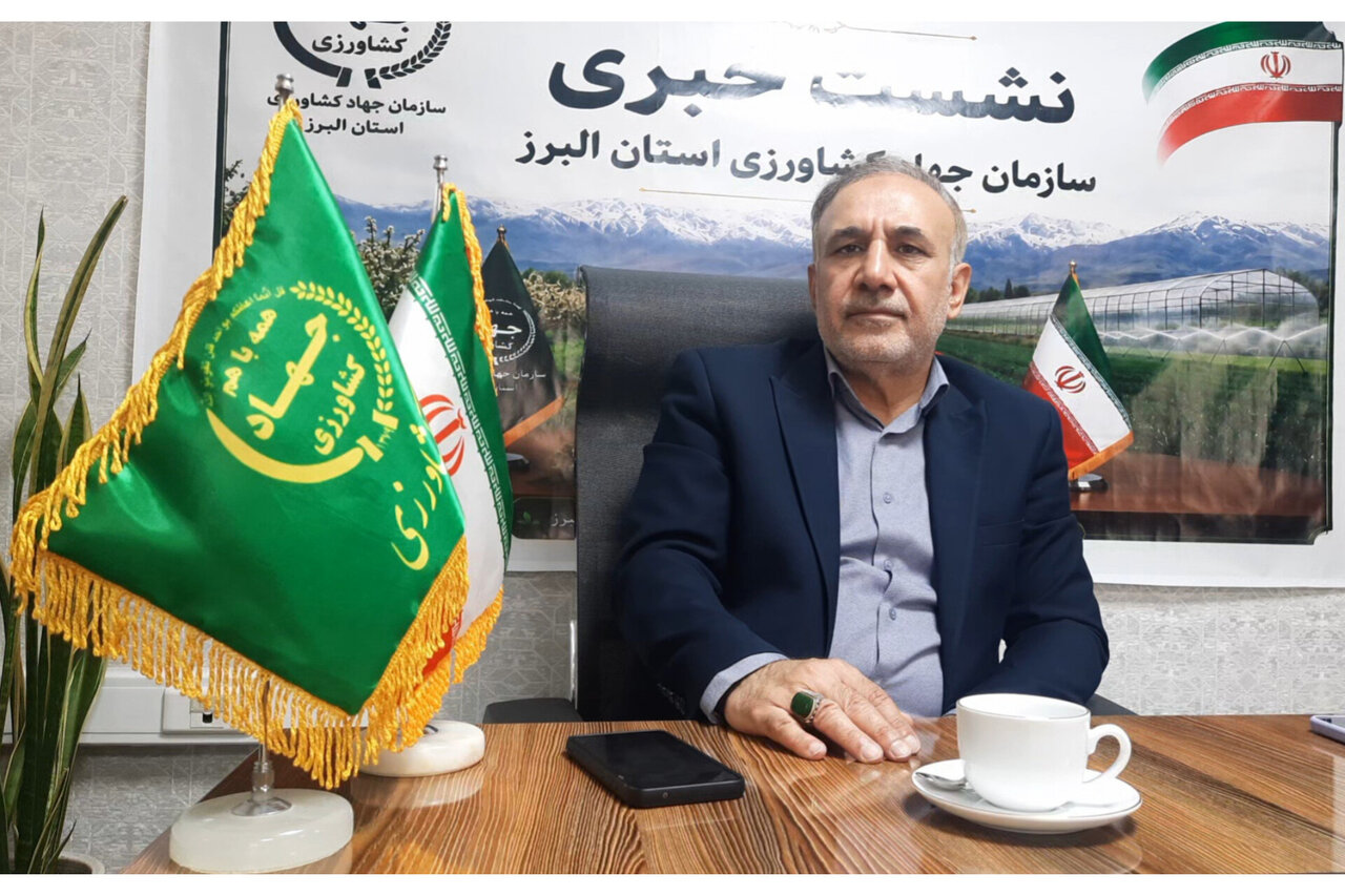 سرمایه‌گذاری ۹۵ درصدی بخش خصوصی در پروژه‌های کشاورزی البرز