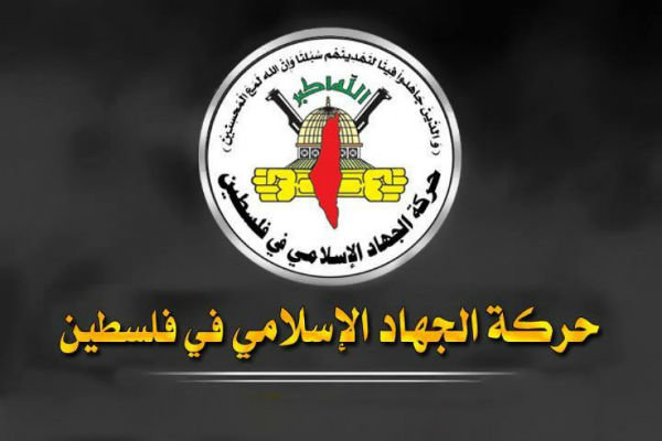 جهاد اسلامی فلسطین: اقدامات اشغالگران در قدس و کرانه باختری یادآور جنایات نازی‌هاست