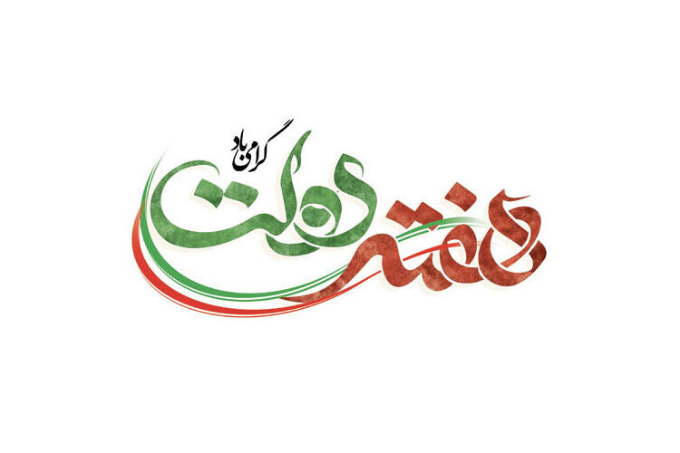 ۸۶ طرح توسعه‌ای در قم آماده افتتاح؛ ارزش سرمایه‌گذاری به ۲۳ هزار میلیارد تومان رسید
