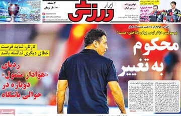 دامپزشکی زنجان پنج ماه اول سال ۱۴۰۵ را با واکسیناسیون گسترده دام‌ها گذراند