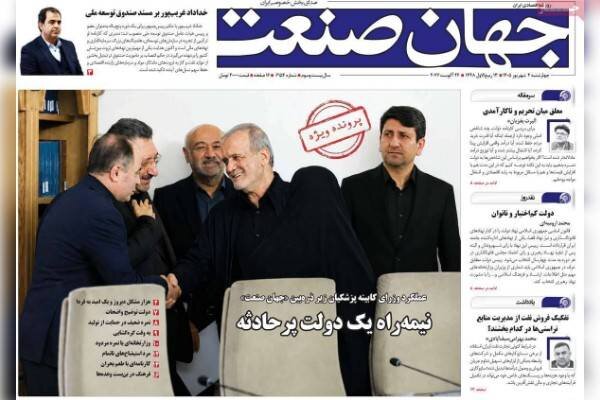 بازتاب تورم و تحریم در تیترهای صفحه اول رسانه‌های تخصصی اقتصاد