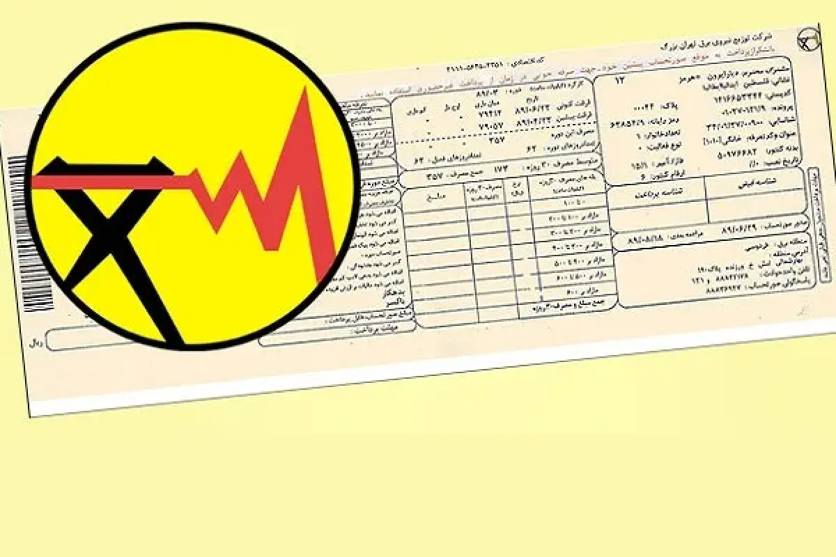 افزایش چندبرابری قبوض برق برخی مشترکان؛ مسئولان توانیر توضیح دادند