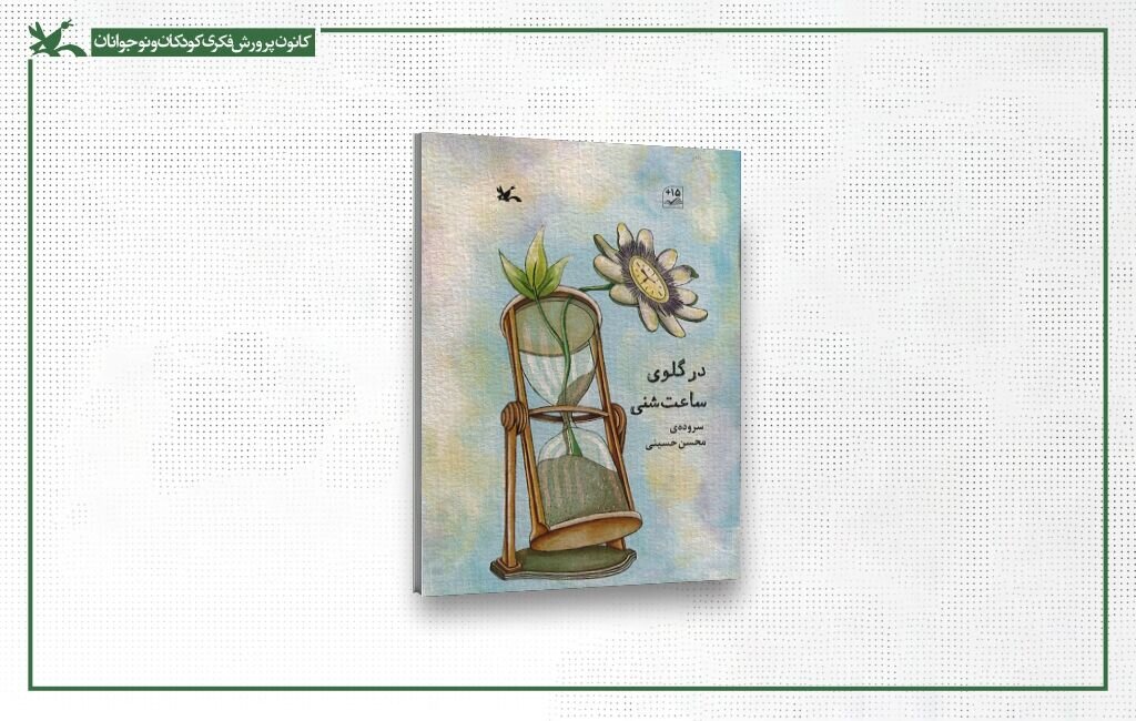 نشان «ماهی سیاه کوچولو» به شاعر لرستانی رسید