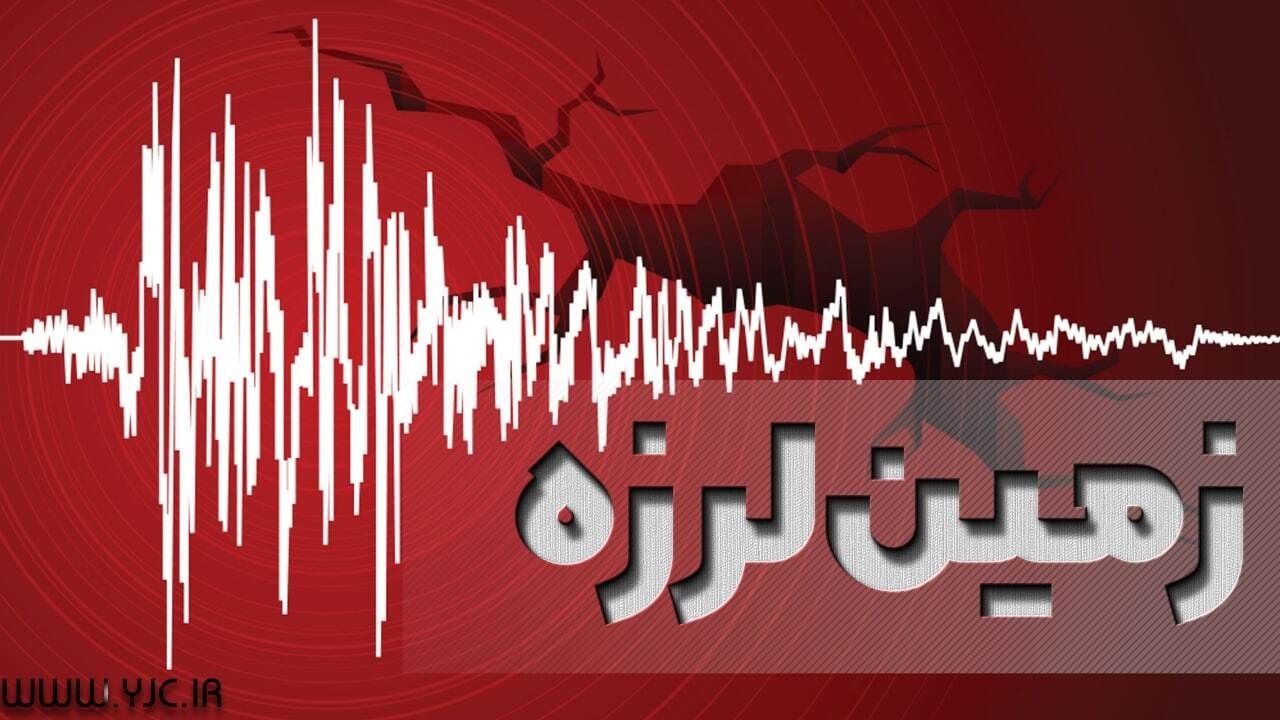 زلزله‌ای به بزرگی ۴ ریشتر مرز عراق و اقلیم کردستان را تکان داد
