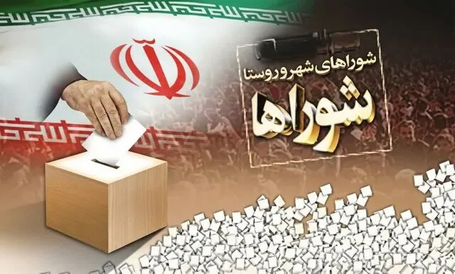 پیشنهاد تاریخ ۲۴ مهر برای انتخابات شوراها به شورای عالی امنیت ملی ارسال شد