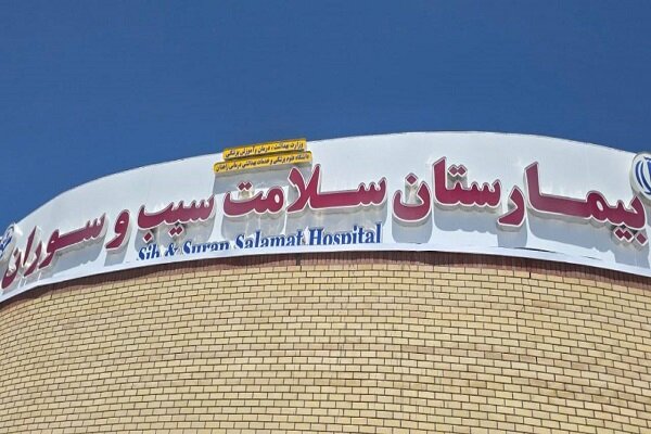 وزارت بهداشت: فاز دوم بیمارستان سلامت سیب و سوران در حال تکمیل است