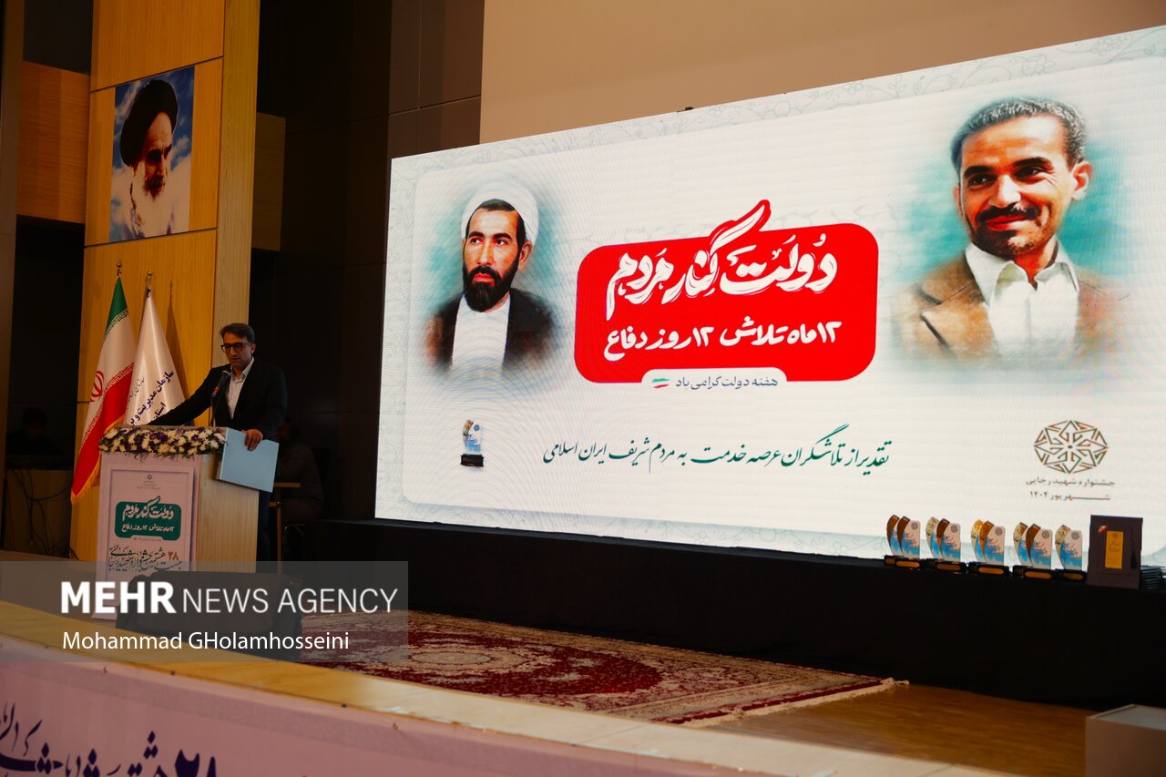 جشنواره شهید رجایی با اهدای جوایز برگزیدگان دولتی برگزار شد
