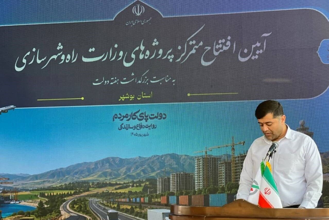 بهره‌برداری از ۶۱ پروژه راه‌سازی و مسکن در استان بوشهر همزمان با هفته دولت