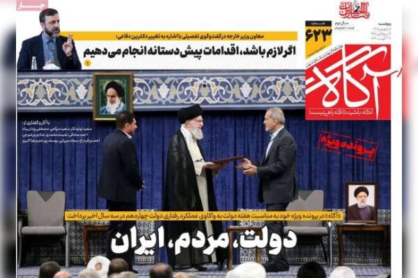 نگاهی به تیترهای اصلی مطبوعات صبحگاهی پنجم شهریور