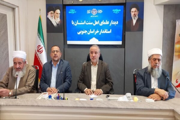 استاندار خراسان جنوبی: وحدت شیعه و سنی مهم‌ترین سد در برابر توطئه دشمنان است