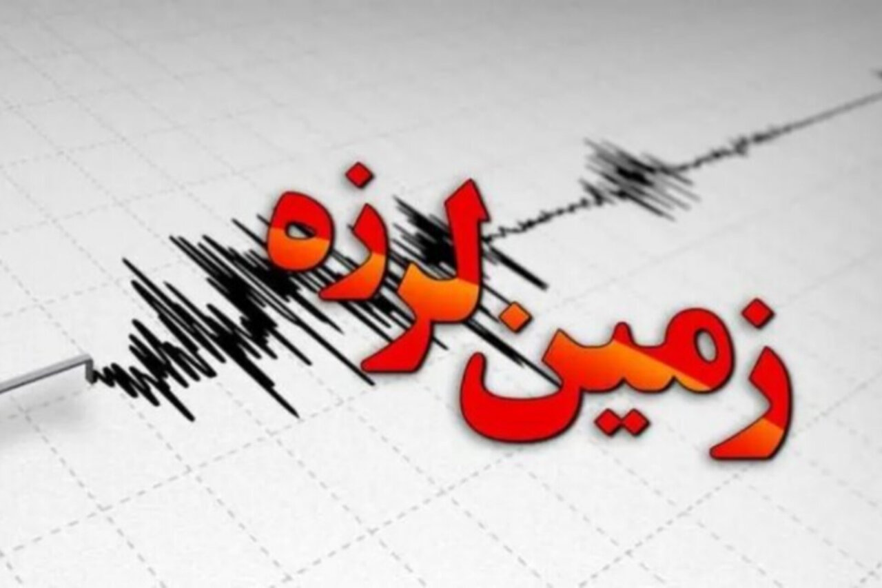 زلزله ۳ ریشتری بهشهر بدون خسارت جانی و مالی گزارش شد