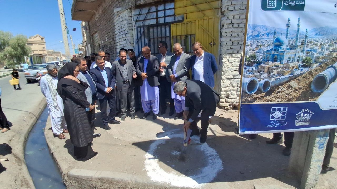 آغاز اجرای شبکه فاضلاب ۵ کیلومتری در محله باباییان زاهدان با اعتبار ۷۳ میلیارد تومانی