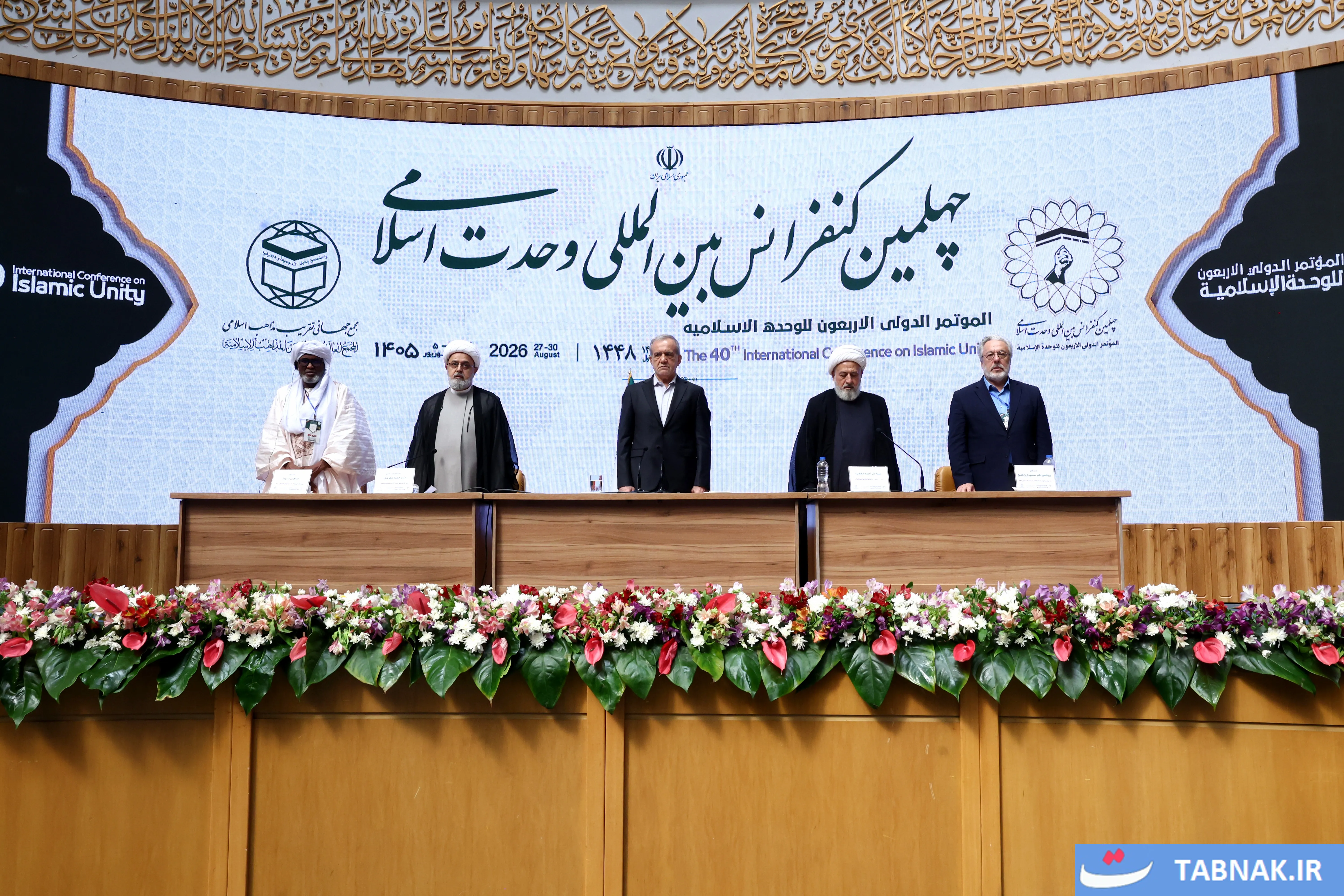 سخنرانی دبیرکل مجمع تقریب در مراسم افتتاحیه