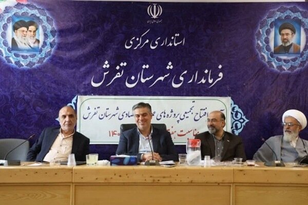 افتتاح ۱۹۹ طرح عمرانی و اقتصادی در تفرش با سرمایه‌گذاری نزدیک به ۱۰ هزار میلیارد ریال