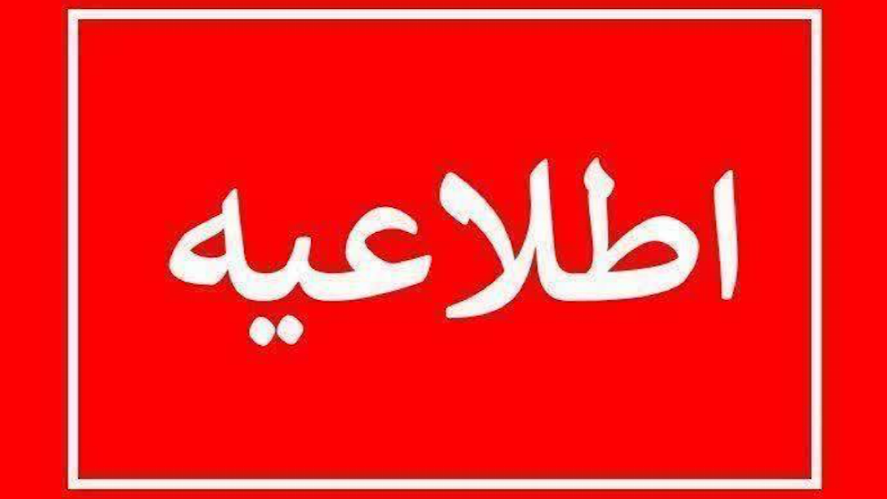 اختلال موقت برق در شهر قدس؛ شبکه تا ساعاتی دیگر پایدار می‌شود