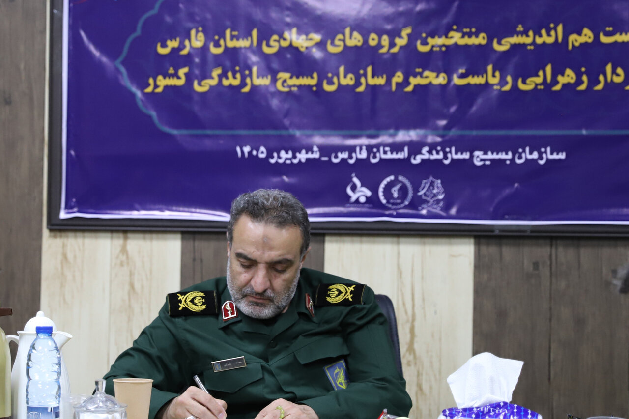 رئیس بسیج سازندگی: مأموریت ما پیمانکاری نیست؛ باید ظرفیت‌های مردمی را فعال کنیم