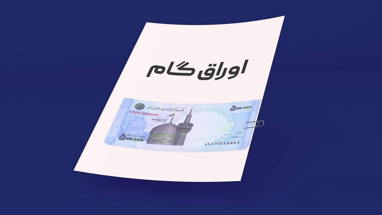 ابلاغ سازوکار جدید وام‌های قرض‌الحسنه؛ پرداخت غیرنقدی ازدواج و فرزندآوری در اولویت بانک‌ها