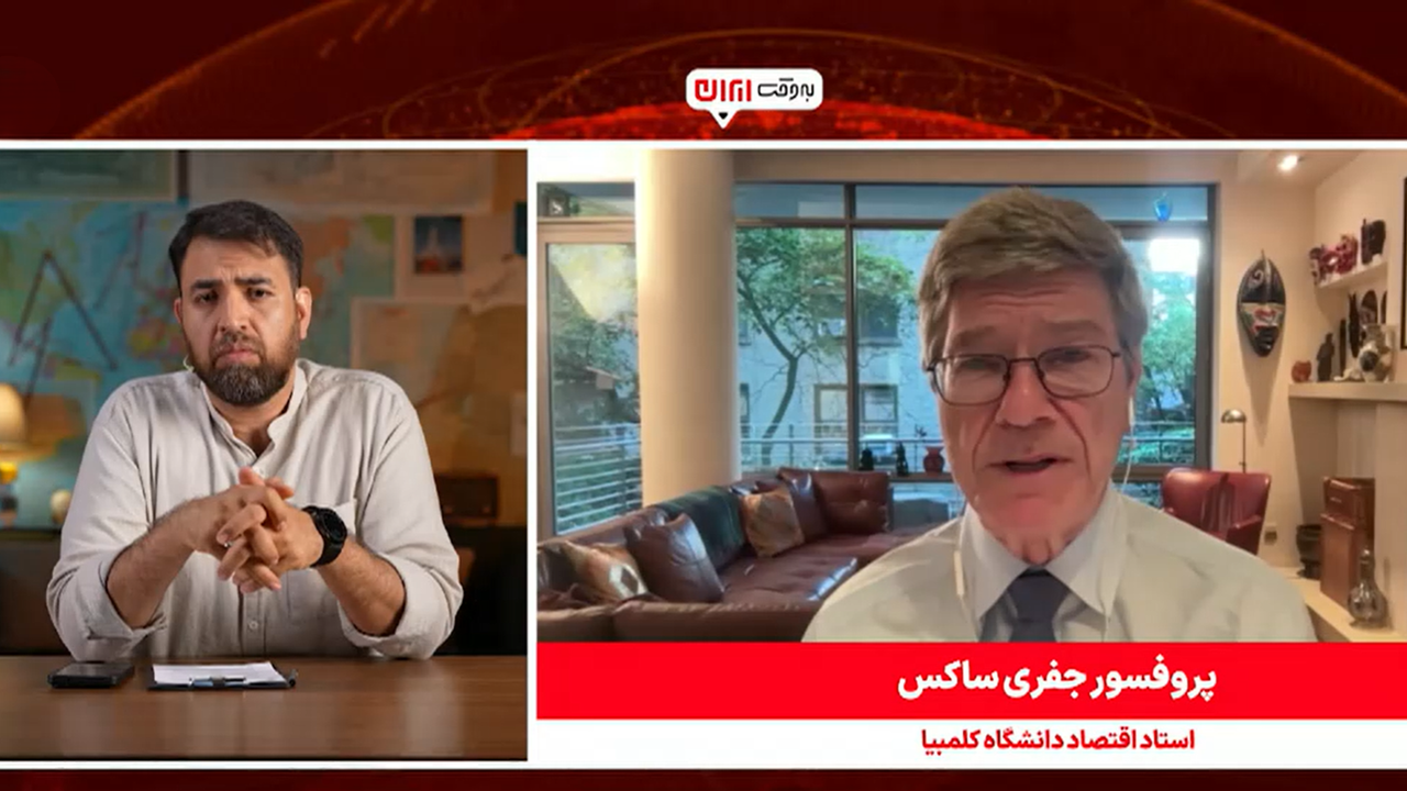 جفری ساکس: هزینه جنگ با ایران را مردم آمریکا از جیب خود می‌پردازند