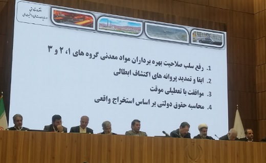 سهم ۷۰ درصدی کرمان از معادن مس پرعیار کشور؛ مطالبه جدی برای پایان خام‌فروشی و بازگشت عواید به استان